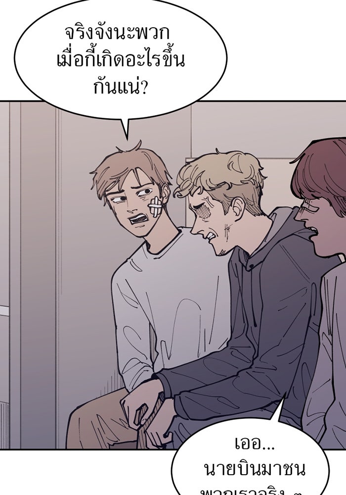 ครอบครัวแวมไพร์จอมป่วน - หน้า 61