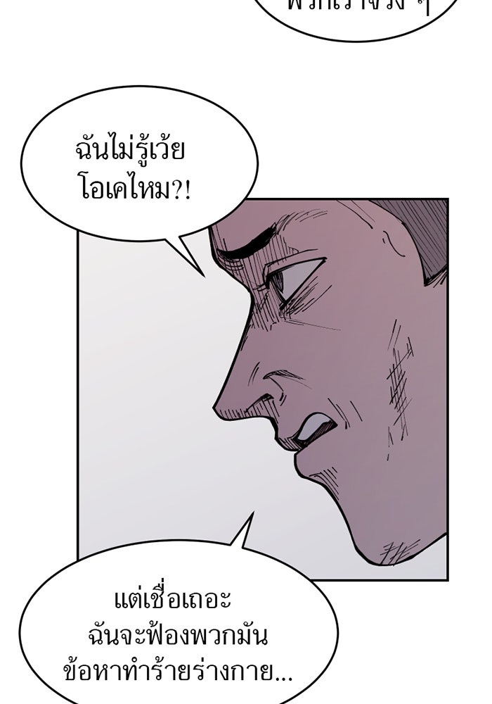 ครอบครัวแวมไพร์จอมป่วน - หน้า 62