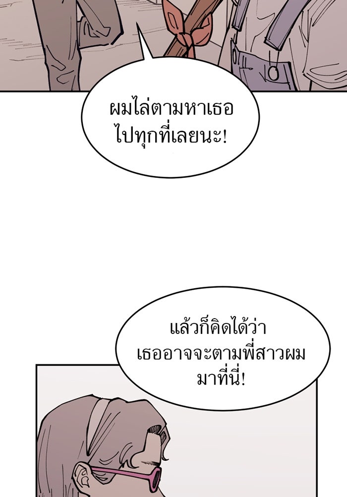 ครอบครัวแวมไพร์จอมป่วน - หน้า 7