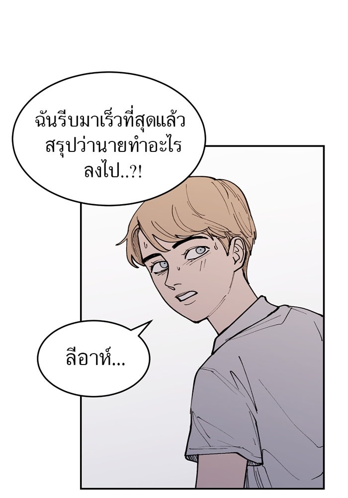 ครอบครัวแวมไพร์จอมป่วน - หน้า 77
