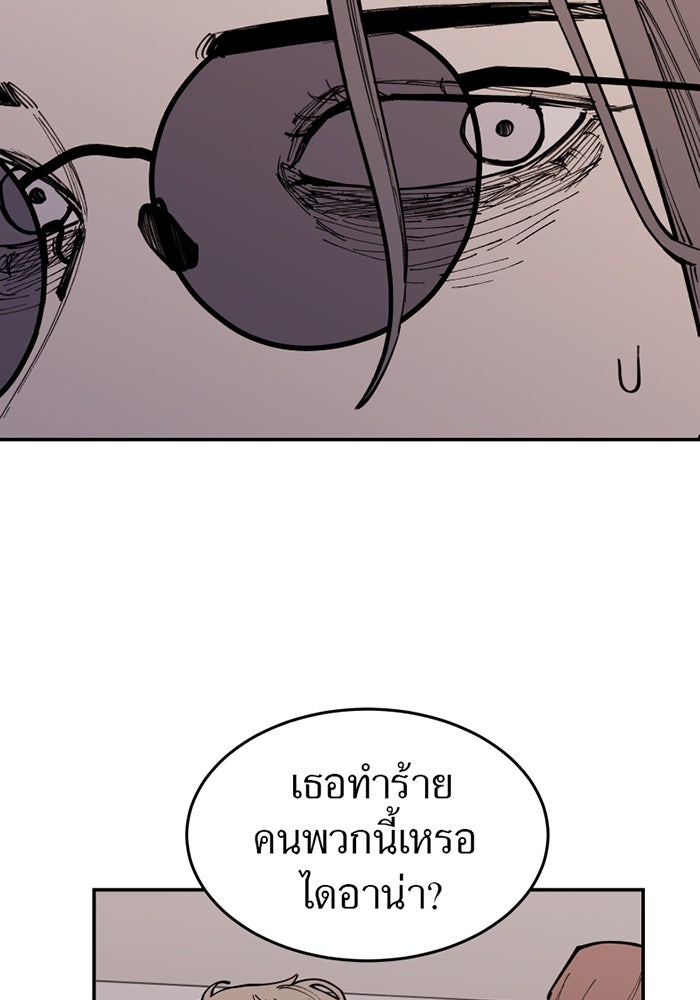 ครอบครัวแวมไพร์จอมป่วน - หน้า 82