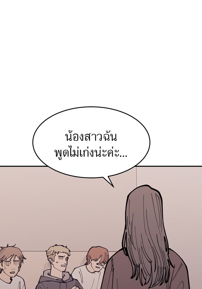 ครอบครัวแวมไพร์จอมป่วน - หน้า 88