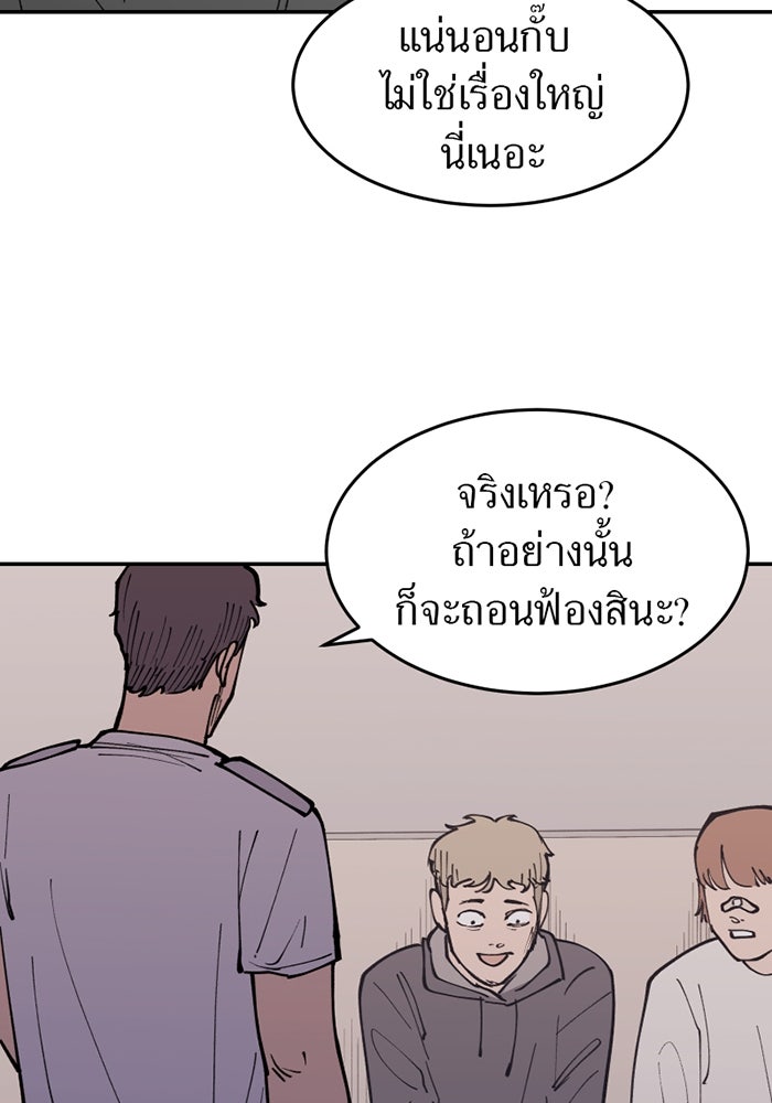 ครอบครัวแวมไพร์จอมป่วน - หน้า 93