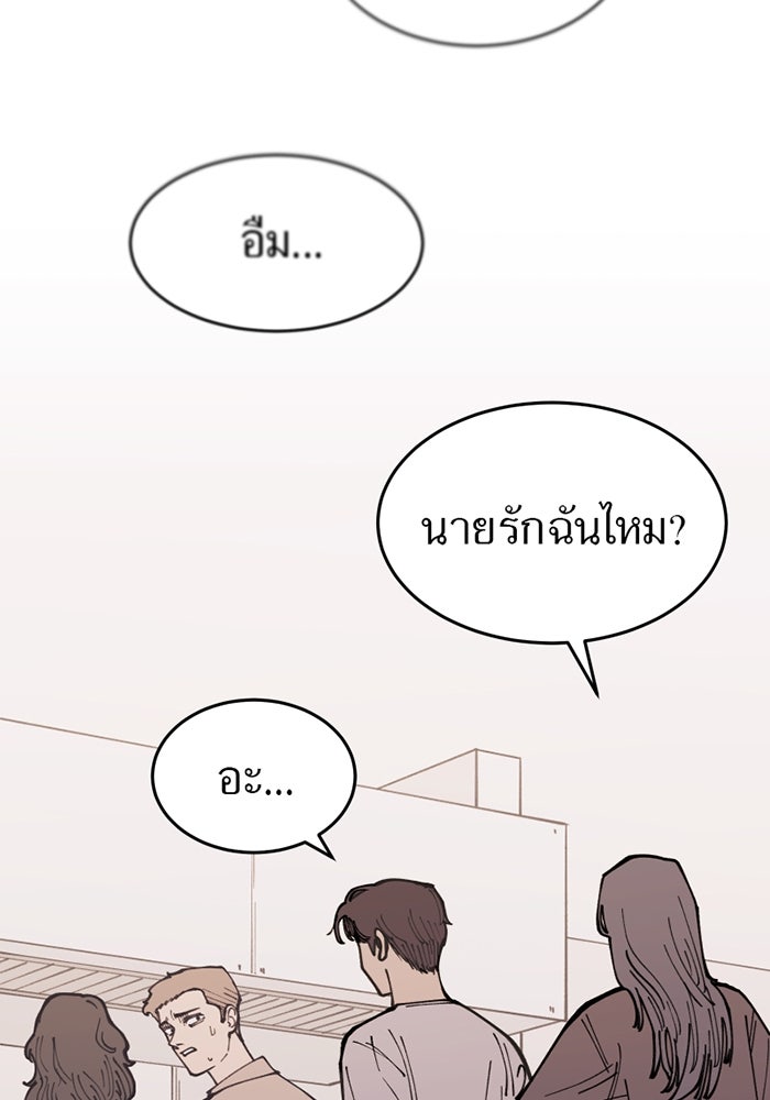 ครอบครัวแวมไพร์จอมป่วน - หน้า 2