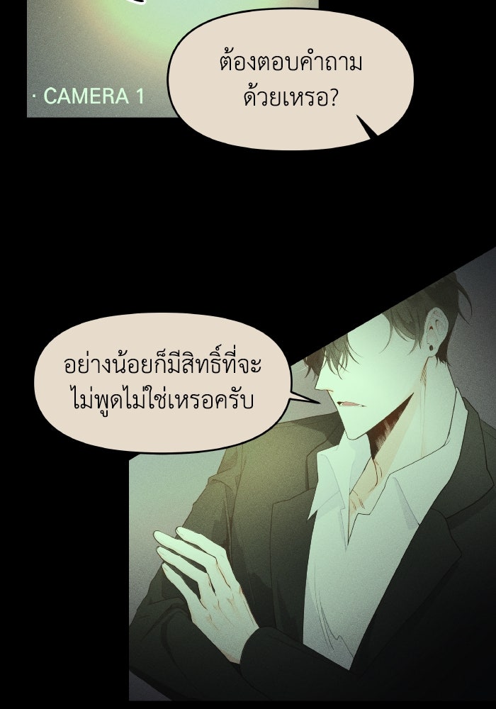 ใครกันนะที่ฉันนอนด้วย? - หน้า 2