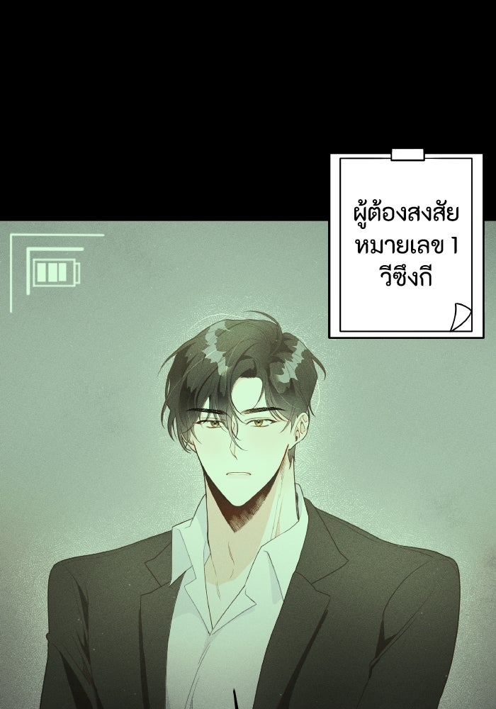 ใครกันนะที่ฉันนอนด้วย? - หน้า 3