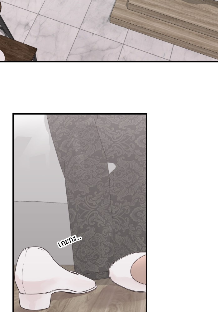 ใครกันนะที่ฉันนอนด้วย? - หน้า 2