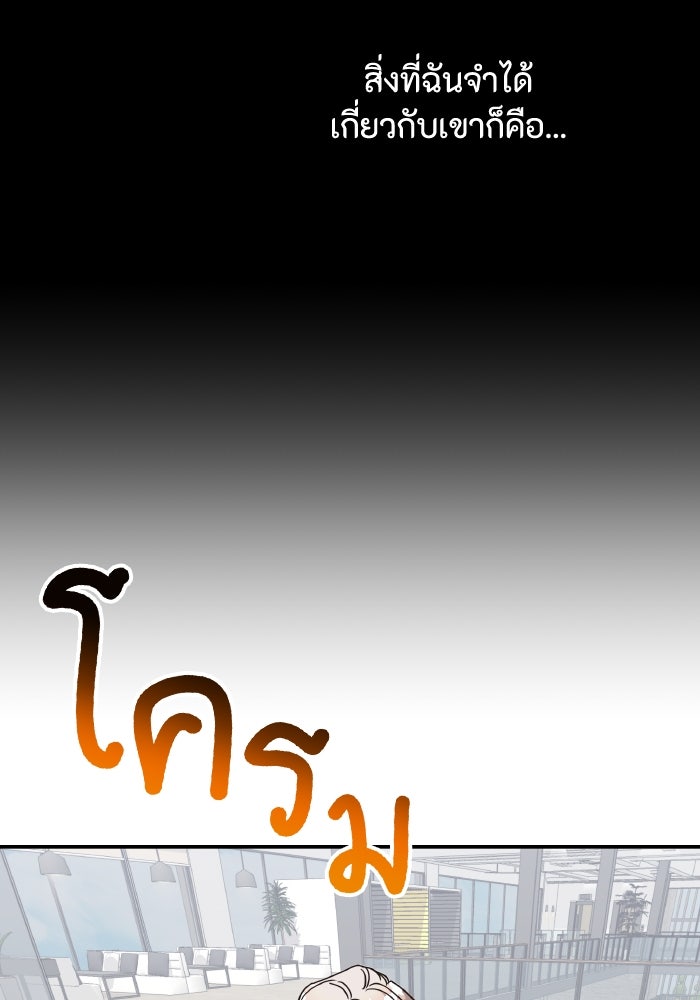ใครกันนะที่ฉันนอนด้วย? - หน้า 39