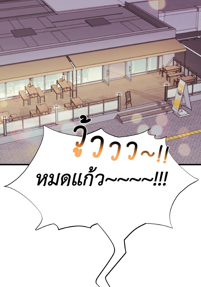ใครกันนะที่ฉันนอนด้วย? - หน้า 2