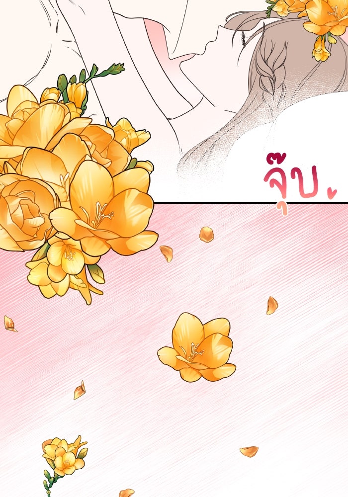 ใครกันนะที่ฉันนอนด้วย? - หน้า 32