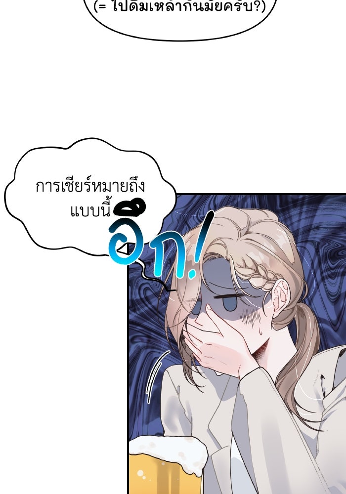 ใครกันนะที่ฉันนอนด้วย? - หน้า 7