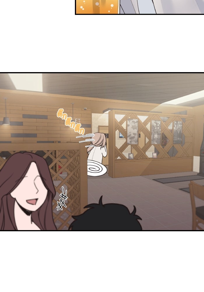 ใครกันนะที่ฉันนอนด้วย? - หน้า 8