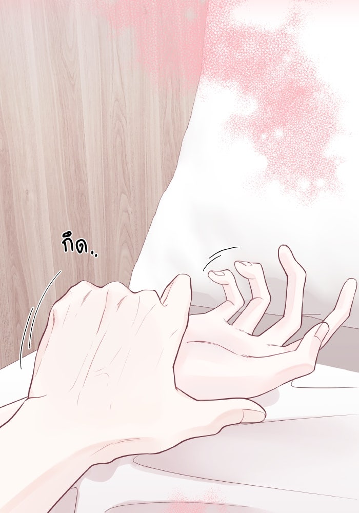 ใครกันนะที่ฉันนอนด้วย? - หน้า 2