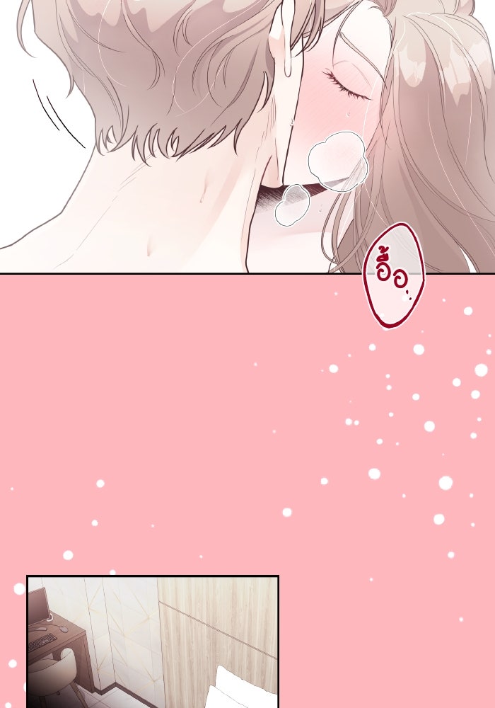 ใครกันนะที่ฉันนอนด้วย? - หน้า 4