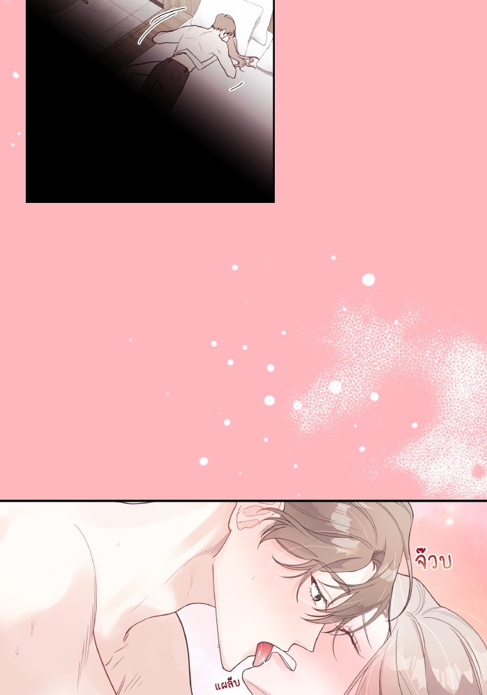 ใครกันนะที่ฉันนอนด้วย? - หน้า 5