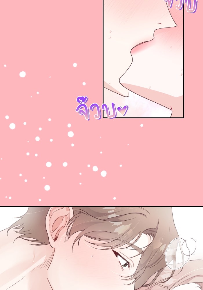 ใครกันนะที่ฉันนอนด้วย? - หน้า 7