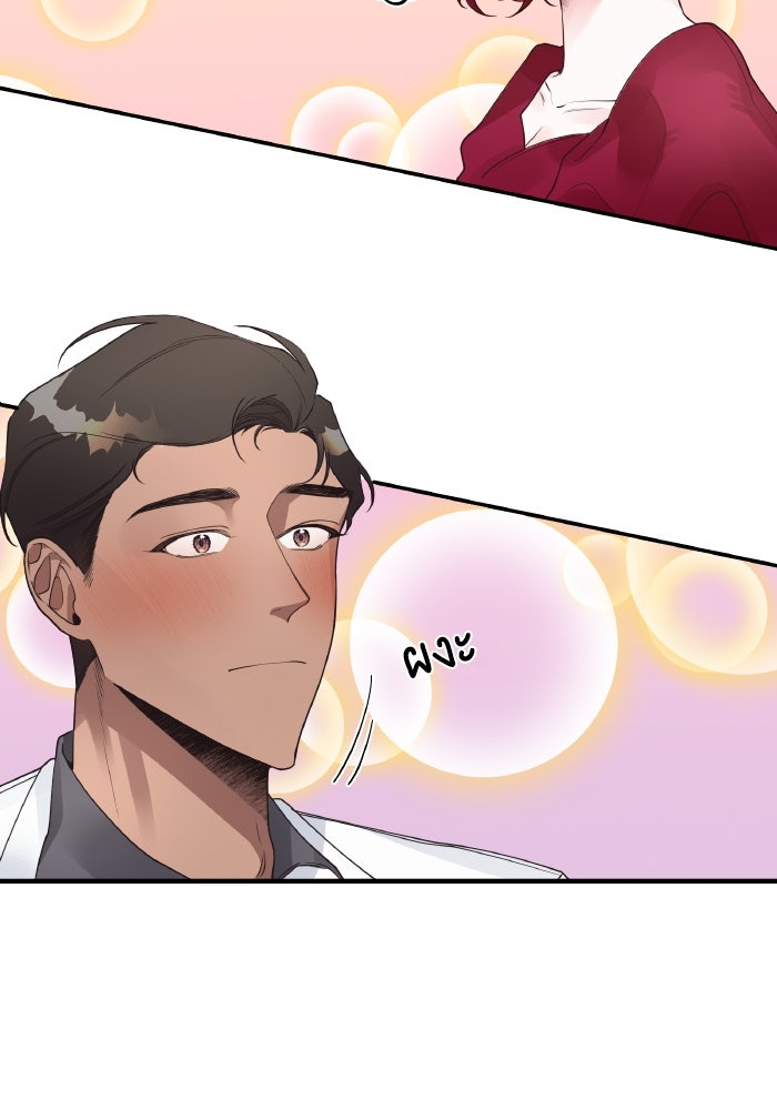 ใครกันนะที่ฉันนอนด้วย? - หน้า 32