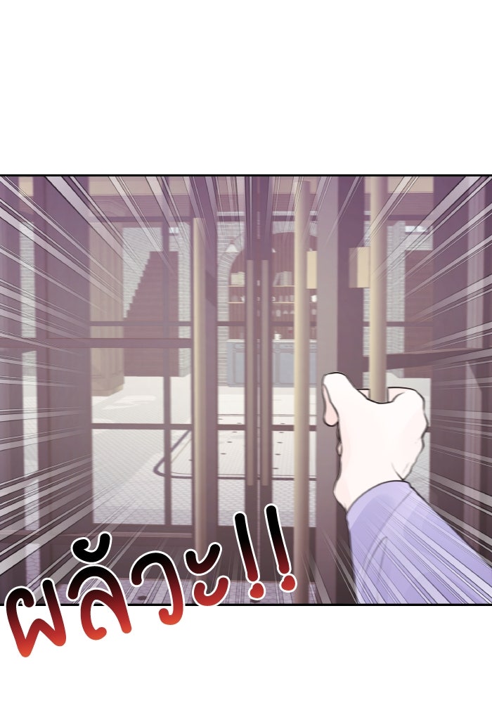 ใครกันนะที่ฉันนอนด้วย? - หน้า 4