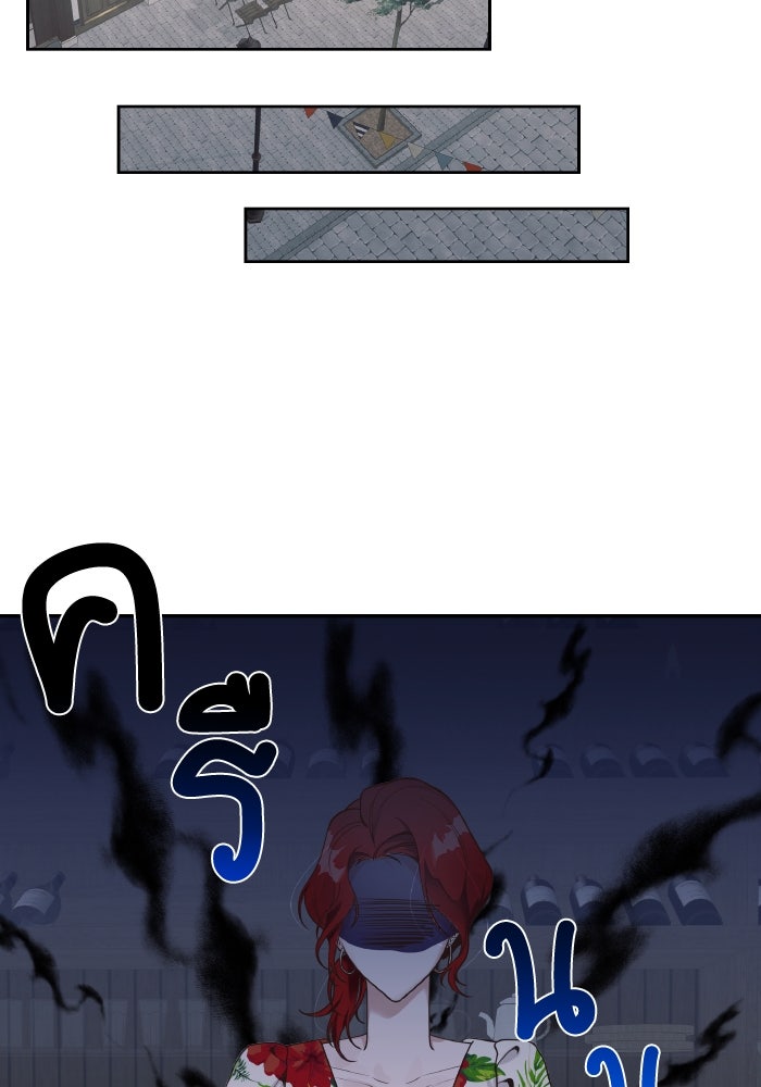 ใครกันนะที่ฉันนอนด้วย? - หน้า 2