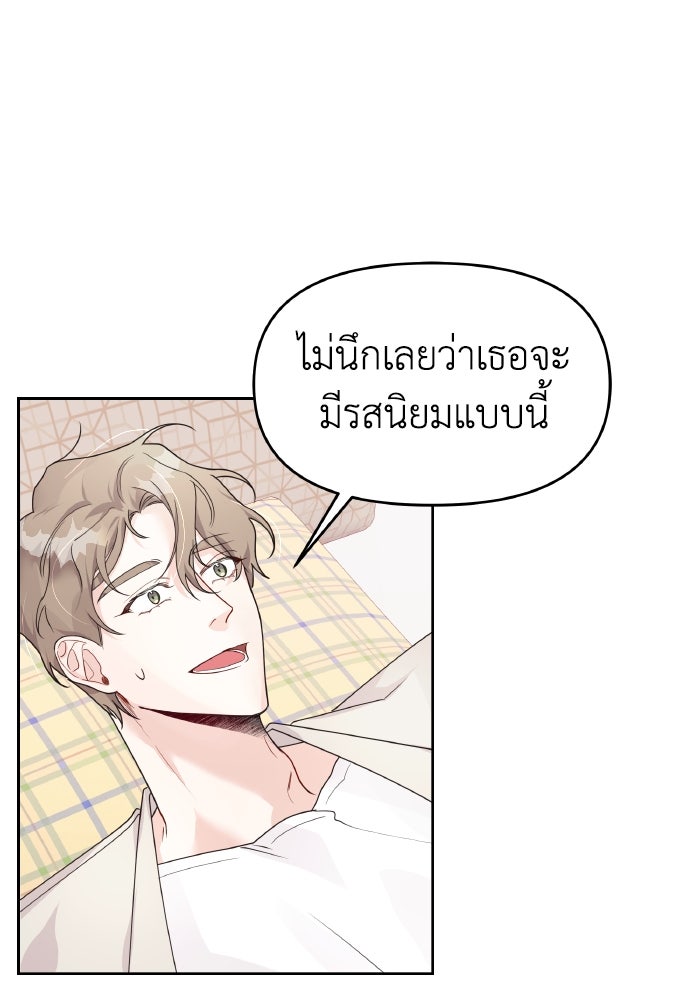 ใครกันนะที่ฉันนอนด้วย? - หน้า 3