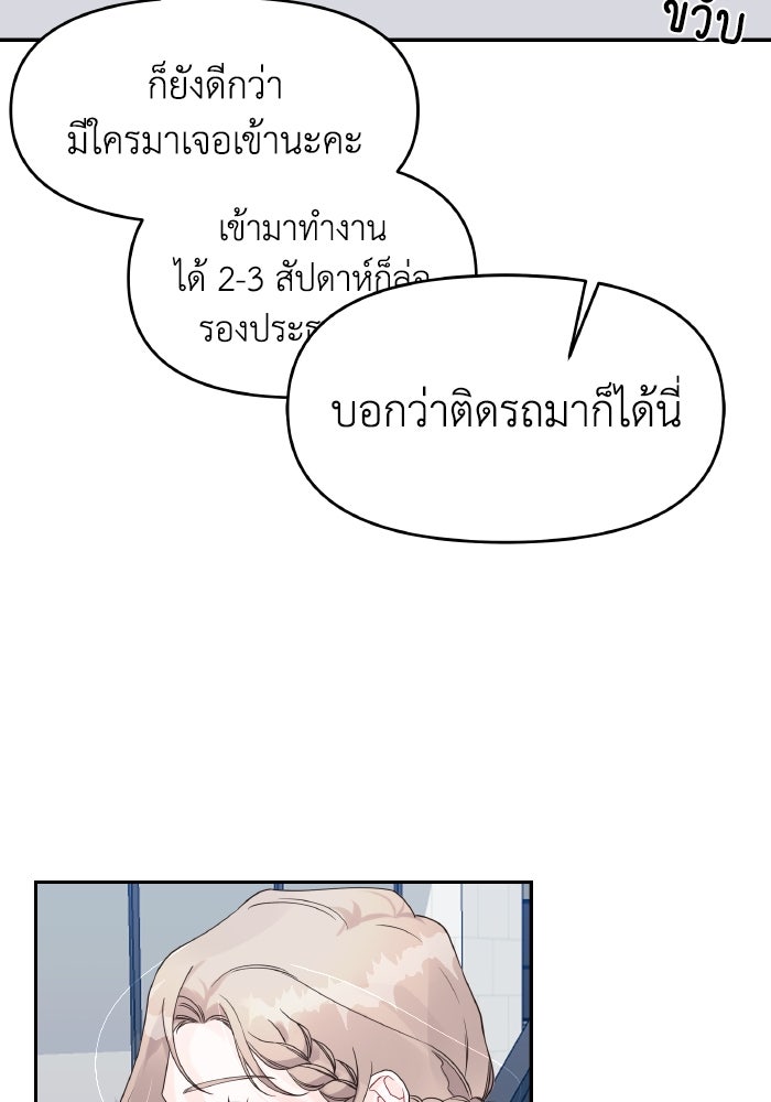 ใครกันนะที่ฉันนอนด้วย? - หน้า 63