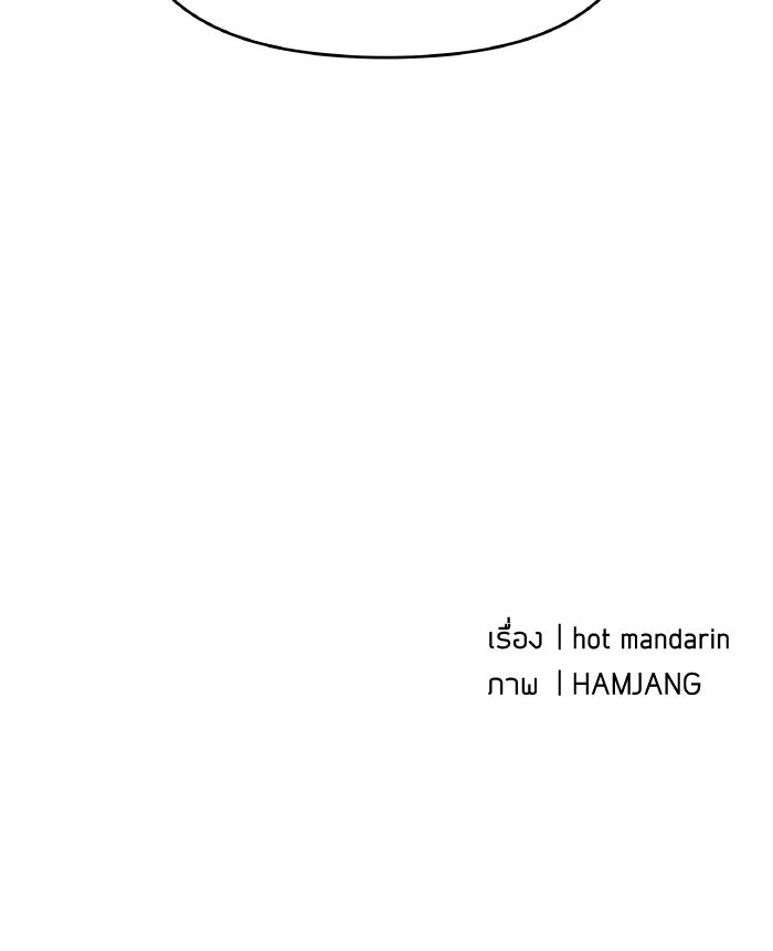 ใครกันนะที่ฉันนอนด้วย? - หน้า 83