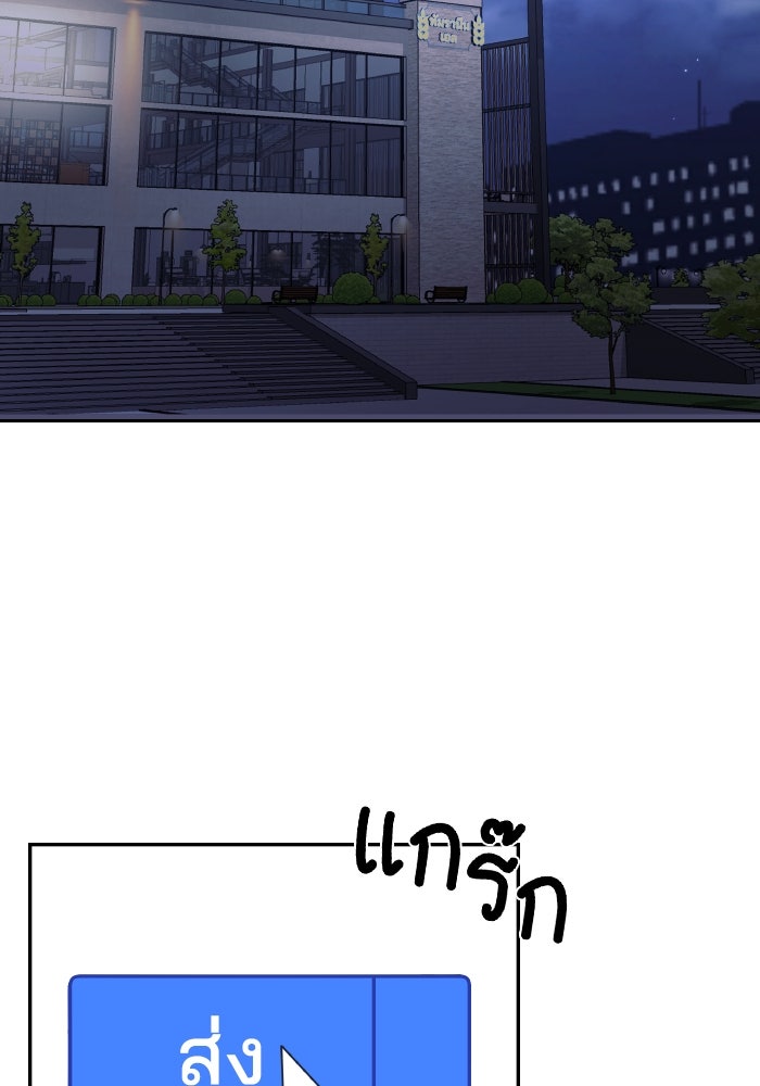 ใครกันนะที่ฉันนอนด้วย? - หน้า 2
