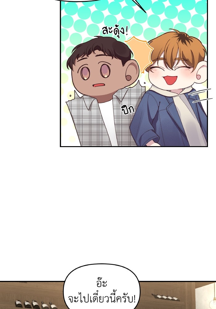 ใครกันนะที่ฉันนอนด้วย? - หน้า 30