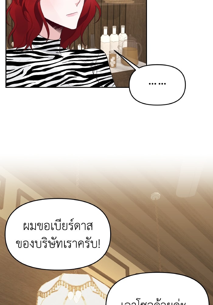 ใครกันนะที่ฉันนอนด้วย? - หน้า 32