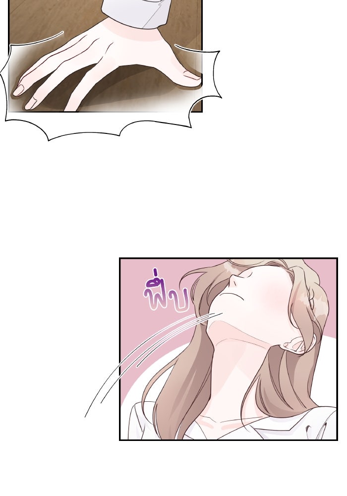 ใครกันนะที่ฉันนอนด้วย? - หน้า 39