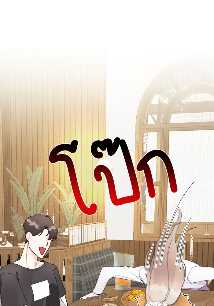 ใครกันนะที่ฉันนอนด้วย? - หน้า 40