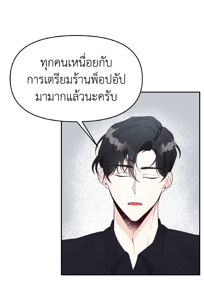 ใครกันนะที่ฉันนอนด้วย? - หน้า 5