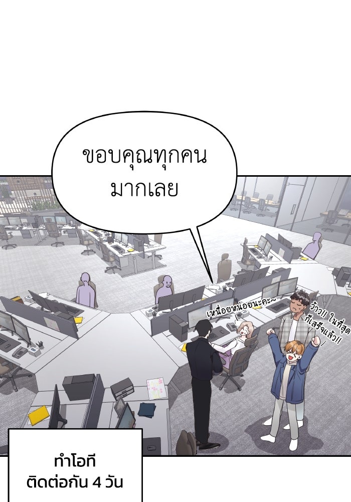 ใครกันนะที่ฉันนอนด้วย? - หน้า 6