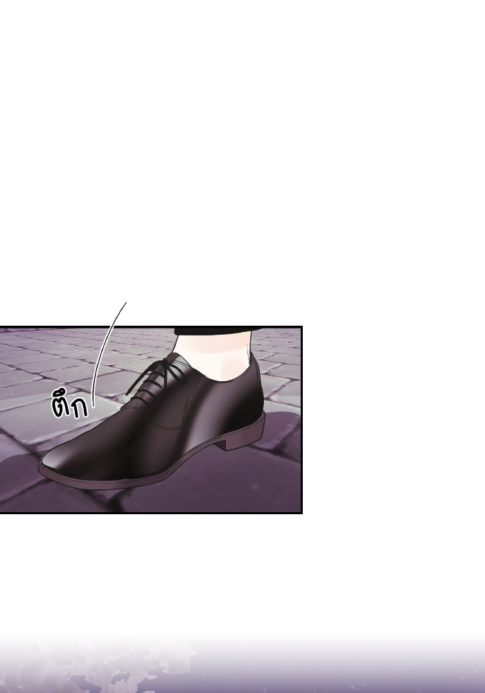 ใครกันนะที่ฉันนอนด้วย? - หน้า 63