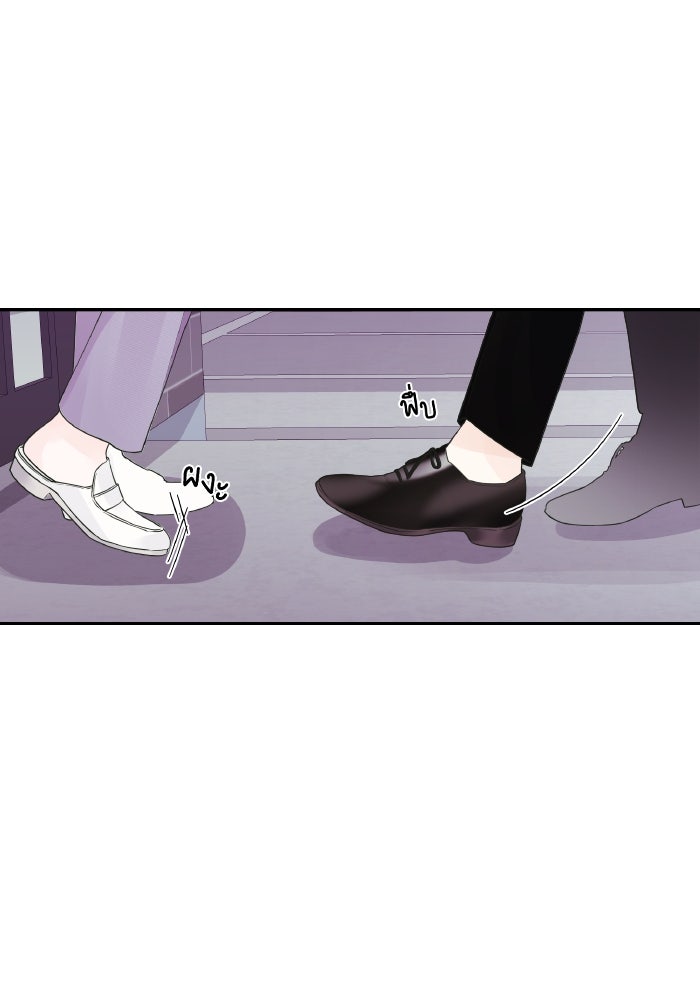 ใครกันนะที่ฉันนอนด้วย? - หน้า 73