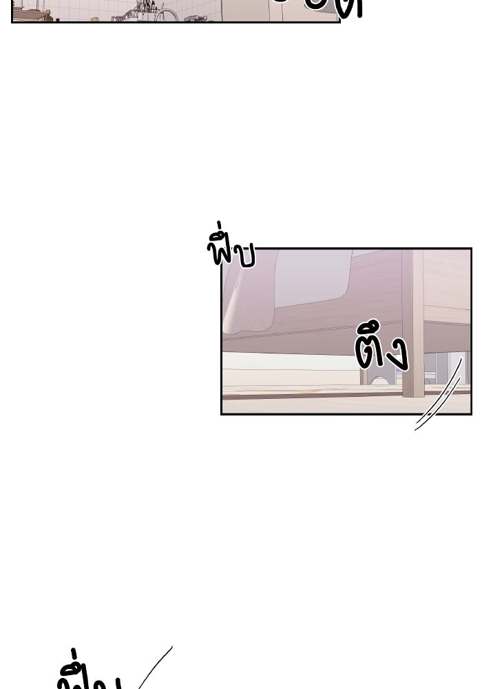 ใครกันนะที่ฉันนอนด้วย? - หน้า 2