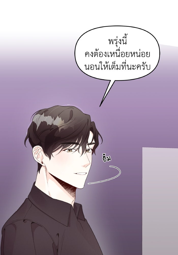 ใครกันนะที่ฉันนอนด้วย? - หน้า 33