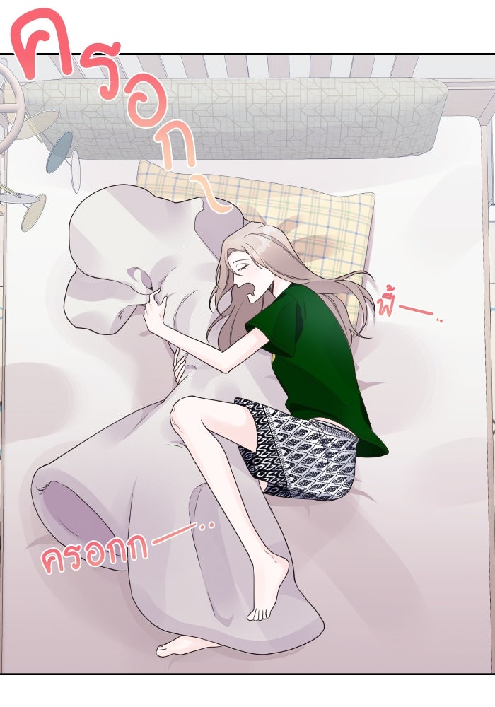 ใครกันนะที่ฉันนอนด้วย? - หน้า 39