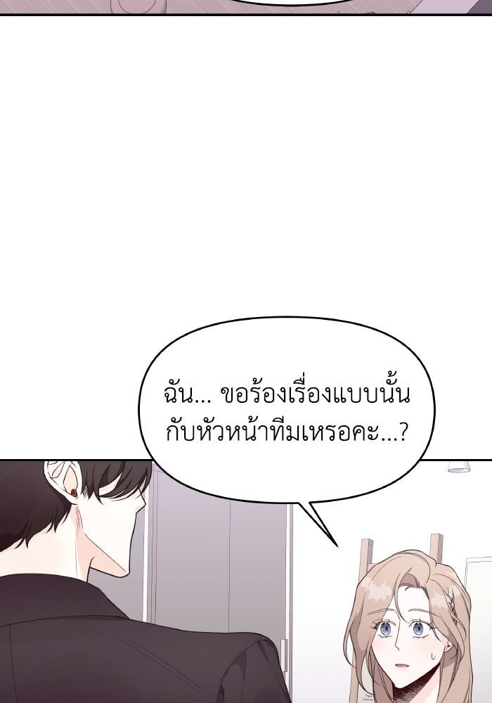 ใครกันนะที่ฉันนอนด้วย? - หน้า 5