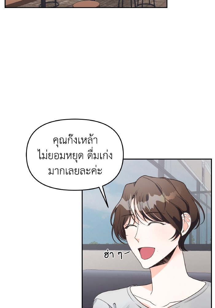 ใครกันนะที่ฉันนอนด้วย? - หน้า 2