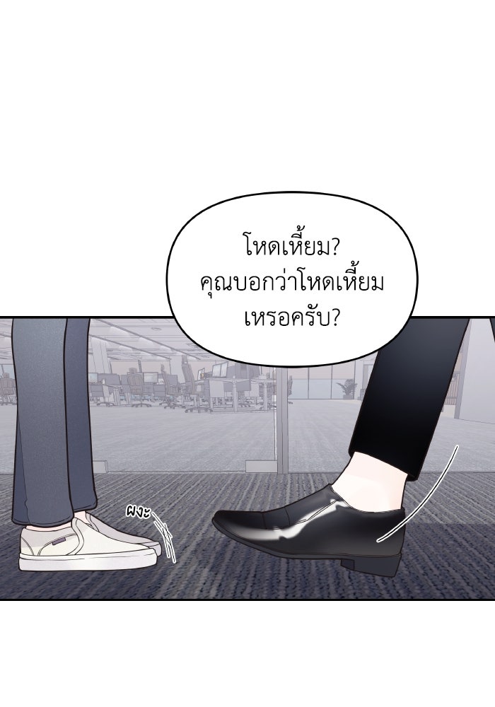 ใครกันนะที่ฉันนอนด้วย? - หน้า 39
