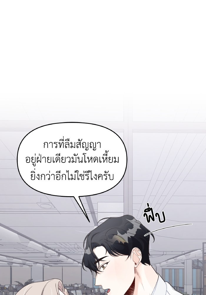 ใครกันนะที่ฉันนอนด้วย? - หน้า 40