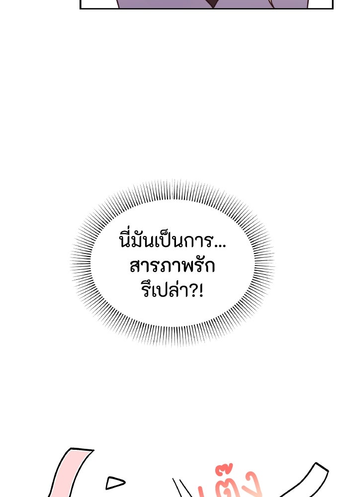 ใครกันนะที่ฉันนอนด้วย? - หน้า 63
