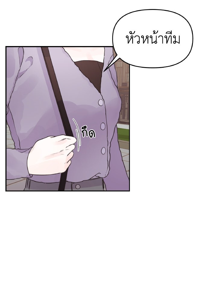 ใครกันนะที่ฉันนอนด้วย? - หน้า 76