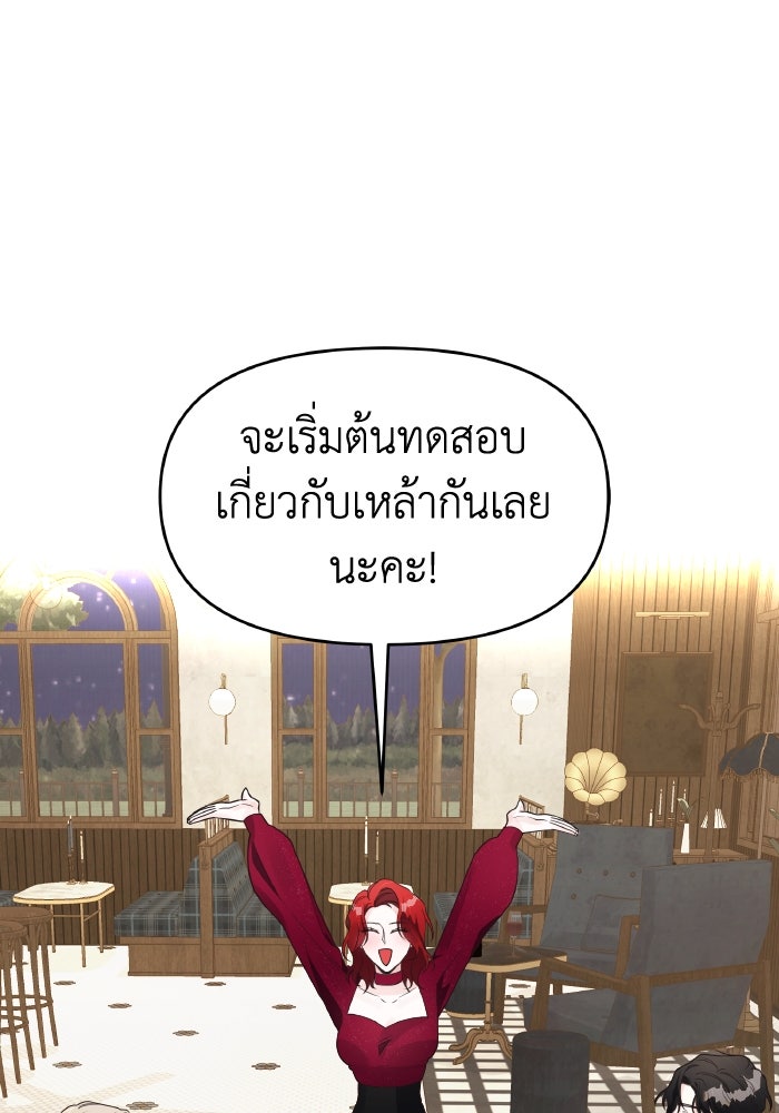 ใครกันนะที่ฉันนอนด้วย? - หน้า 2