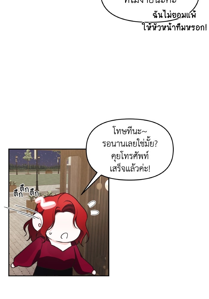 ใครกันนะที่ฉันนอนด้วย? - หน้า 33