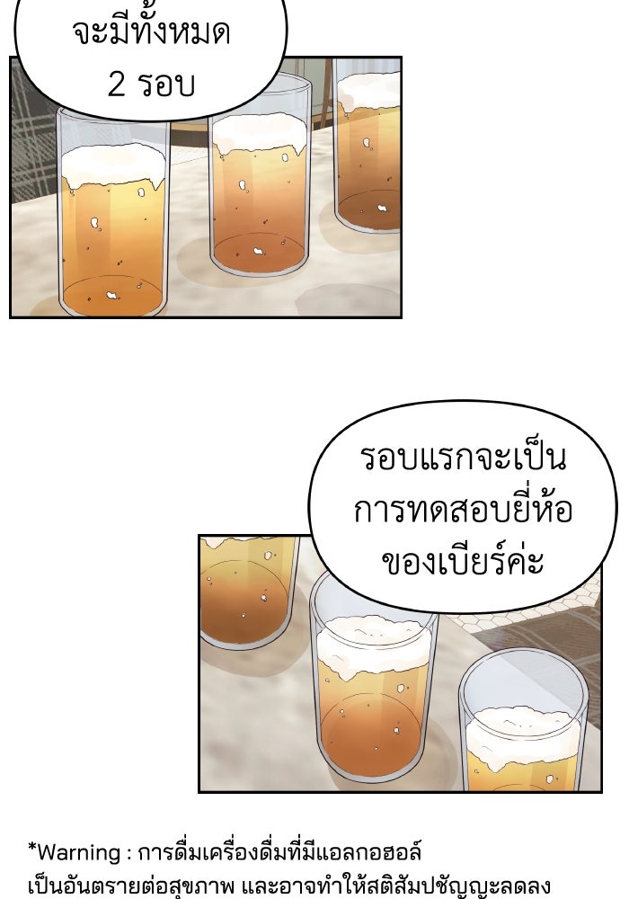 ใครกันนะที่ฉันนอนด้วย? - หน้า 4