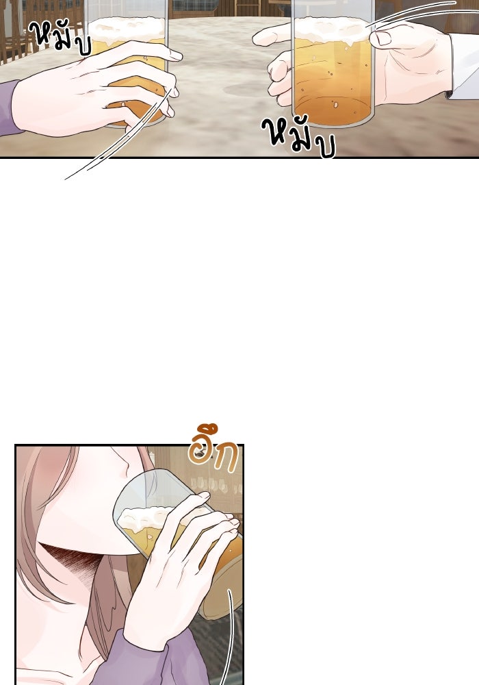 ใครกันนะที่ฉันนอนด้วย? - หน้า 7