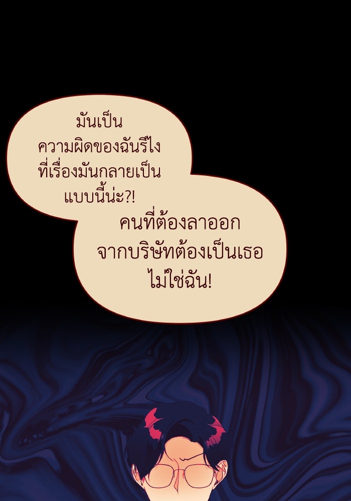 ใครกันนะที่ฉันนอนด้วย? - หน้า 2