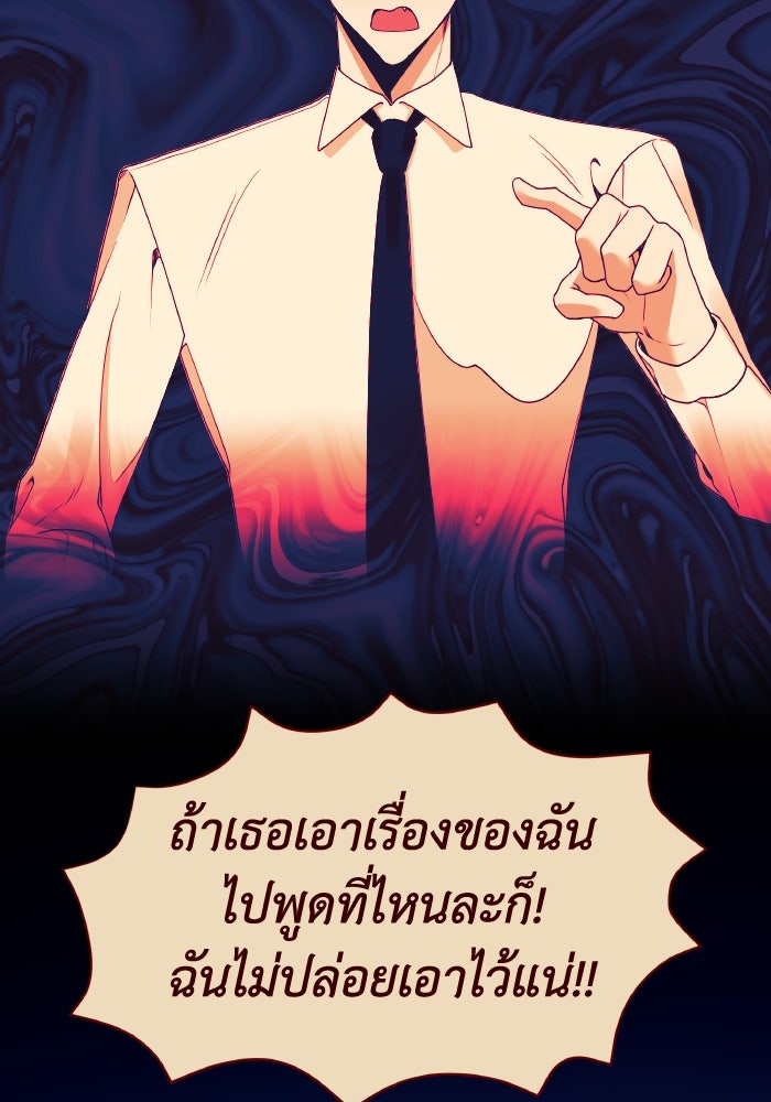 ใครกันนะที่ฉันนอนด้วย? - หน้า 3